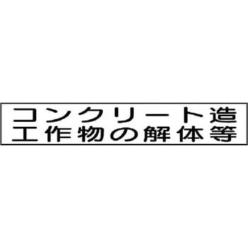 作業主任者・有資格者用マグネット ユニット