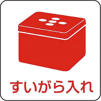 現場配置図用・ピクトタイプ マグネット ユニット