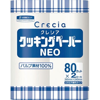 38730 クッキングペーパーNEO 1パック(80枚×2巻) 日本製紙クレシア 【通販モノタロウ】