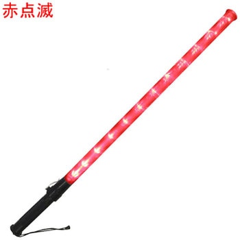 誘導棒 花子 切替タイプ ミズケイ