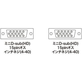 サンワサプライ アナログRGBケーブル KB-HD156N (64-0875-66)-