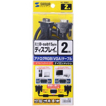 ナイロンメッシュディスプレイケーブル サンワサプライ