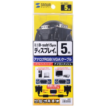ナイロンメッシュディスプレイケーブル サンワサプライ