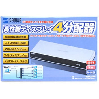 高性能ディスプレイ分配器 サンワサプライ