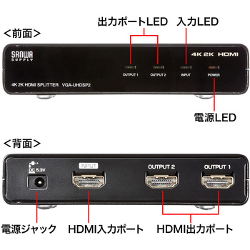 VGA-UHDSP2 4K2K対応HDMI分配器 1個 サンワサプライ 【通販サイト