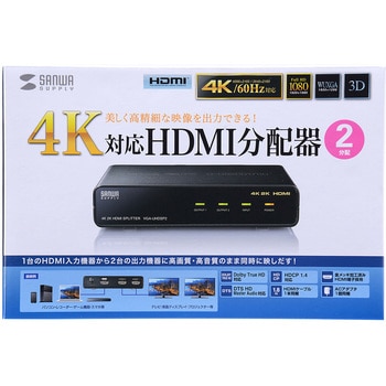 4K2K対応HDMI分配器 サンワサプライ ディスプレイ切替器/分配器 【通販