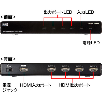 VGA-UHDSP4 4K2K対応HDMI分配器 1個 サンワサプライ 【通販サイト