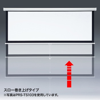 プロジェクタースクリーン サンワサプライ