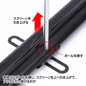 プロジェクタースクリーン(床置き式) サンワサプライ