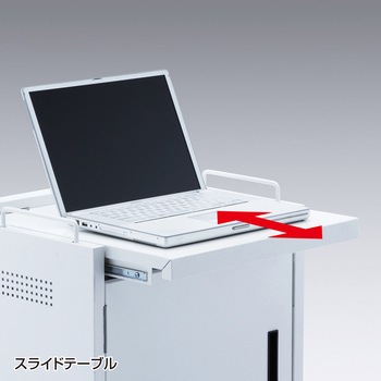プロジェクター台(角度調節可能・鍵付き収納) サンワサプライ