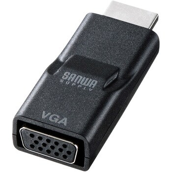 HDMI-VGA変換アダプタ(HDMI AオスーVGAメス) サンワサプライ