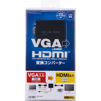 VGA信号HDMI変換コンバーター サンワサプライ