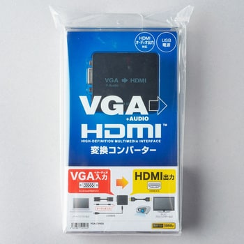VGA-CVHD2 VGA信号HDMI変換コンバーター 1個 サンワサプライ 【通販 ...