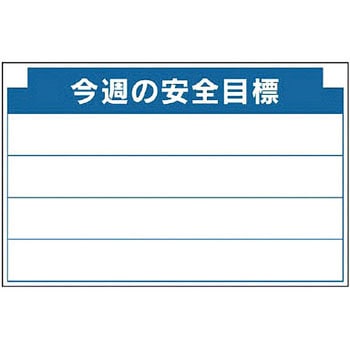 安全掲示板(組み合わせ自在型)組合せ型部品 ユニット