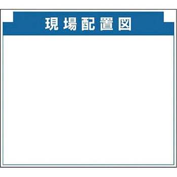 安全掲示板(組み合わせ自在型)組合せ型部品 ユニット 看板用部品
