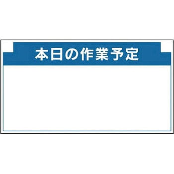 安全掲示板(組み合わせ自在型)組合せ型部品 ユニット