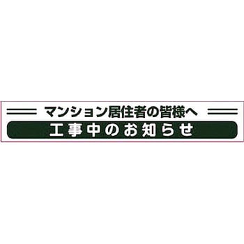 工事中のお知らせマグネット ユニット
