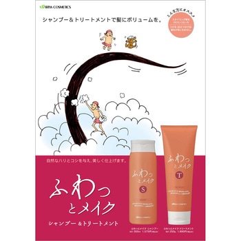 ふわっとメイク トリートメント イリヤコスメティクス