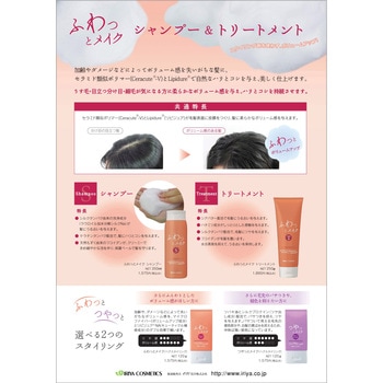 ふわっとメイク トリートメント イリヤコスメティクス