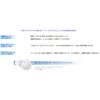 Pt DROP イリヤコスメティクス