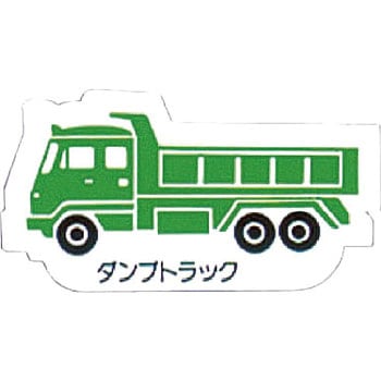 重機車両マグネット ユニット