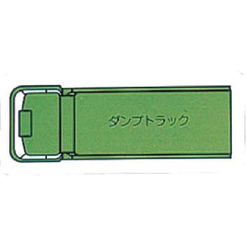重機車両マグネット ユニット