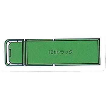 重機車両マグネット ユニット