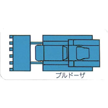 重機車両マグネット ユニット