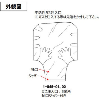 グローブバッグ(スライドチャック式) アズワン グローブボックス