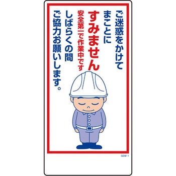 マンガ標識GEM グリーンクロス