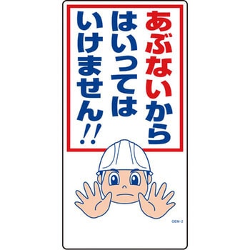 マンガ標識GEM グリーンクロス