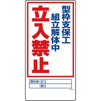 マンガ標識GEM グリーンクロス