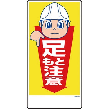 マンガ標識GEM グリーンクロス
