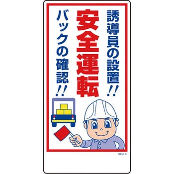 マンガ標識GEM グリーンクロス