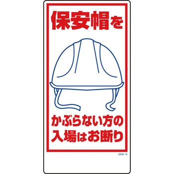 マンガ標識GEM グリーンクロス