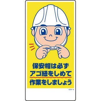 マンガ標識GEM グリーンクロス