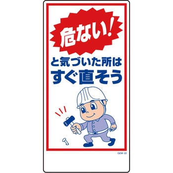 マンガ標識GEM グリーンクロス