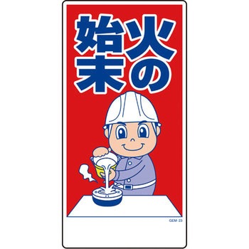 マンガ標識GEM グリーンクロス