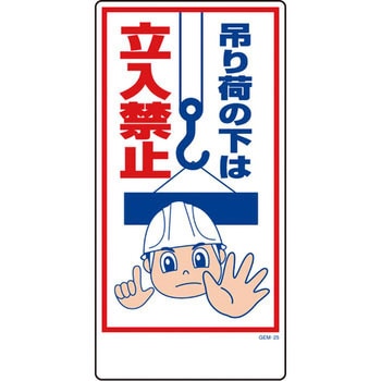 マンガ標識GEM グリーンクロス