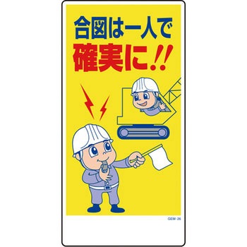 マンガ標識GEM グリーンクロス