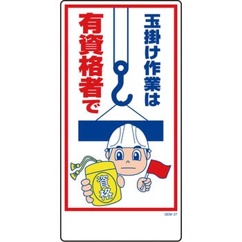 マンガ標識GEM グリーンクロス