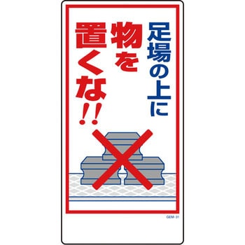 マンガ標識GEM グリーンクロス