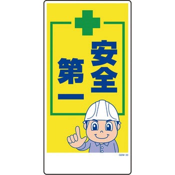 マンガ標識GEM グリーンクロス
