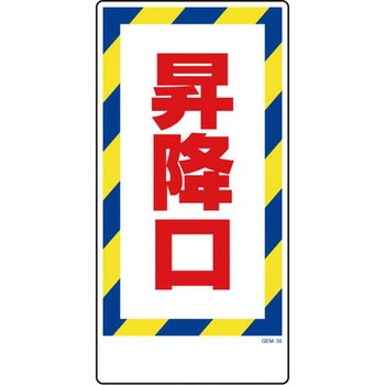 マンガ標識GEM グリーンクロス