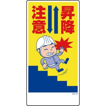 マンガ標識GEM グリーンクロス