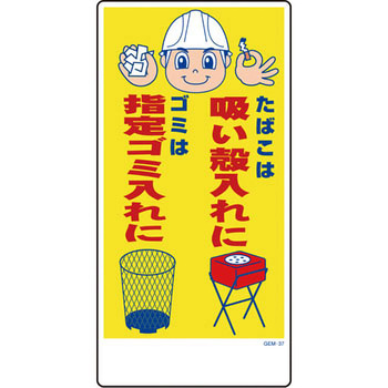 マンガ標識GEM グリーンクロス