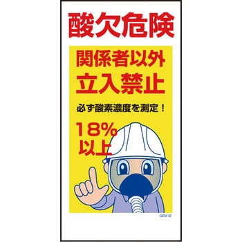 マンガ標識GEM グリーンクロス