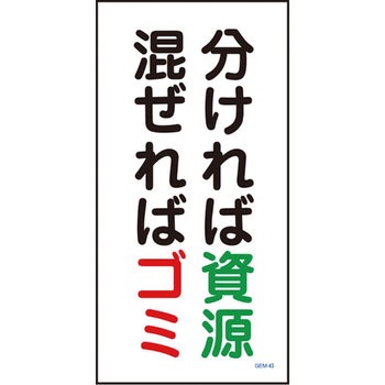 マンガ標識GEM グリーンクロス