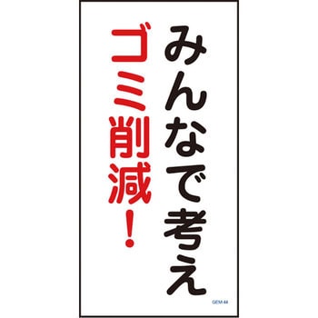 マンガ標識GEM グリーンクロス