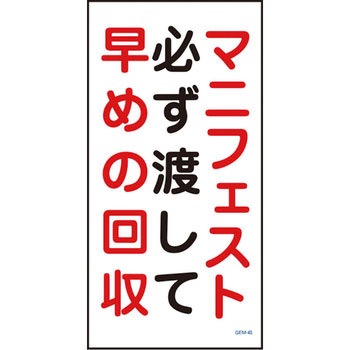 マンガ標識GEM グリーンクロス
